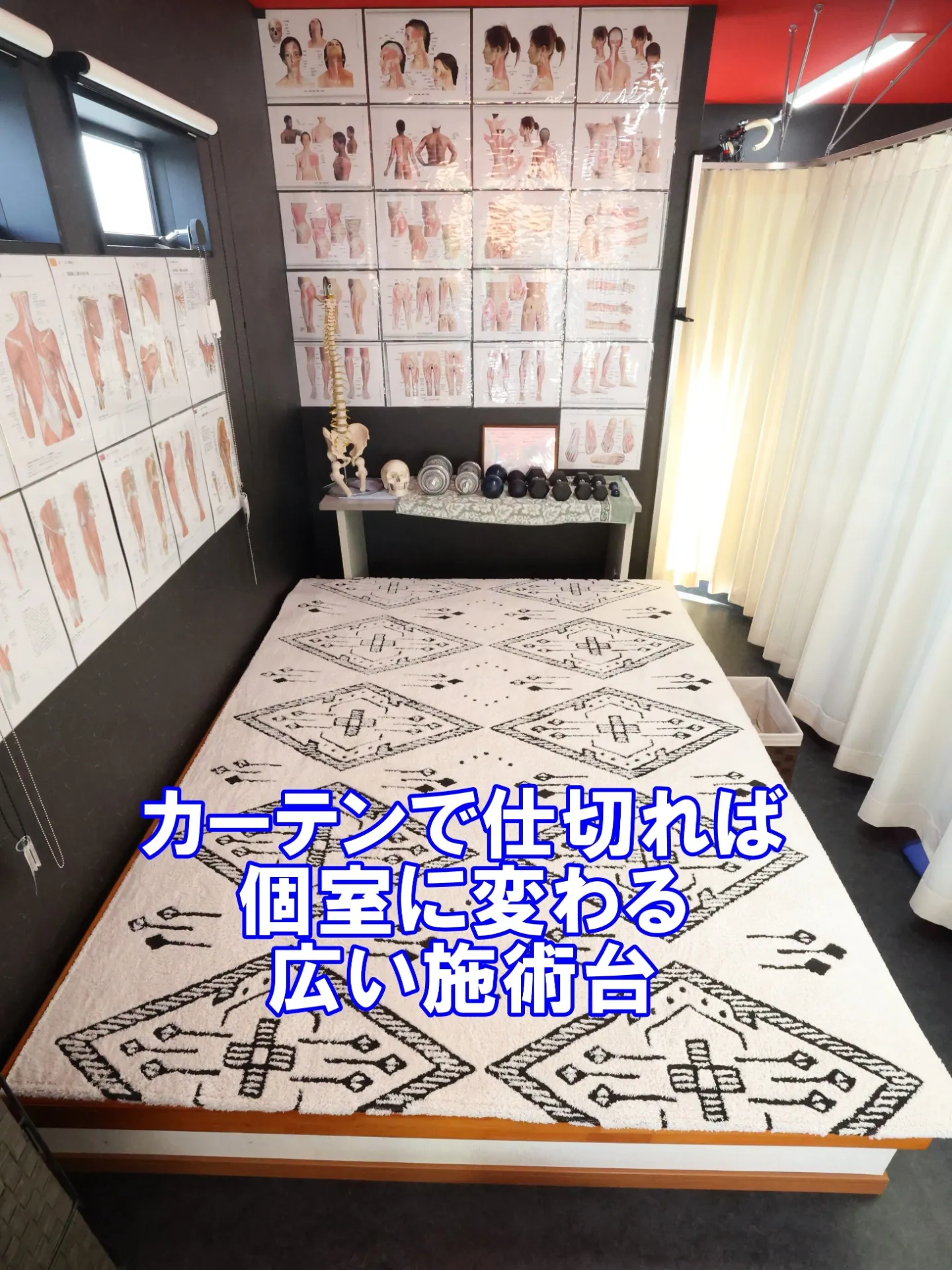 施術台